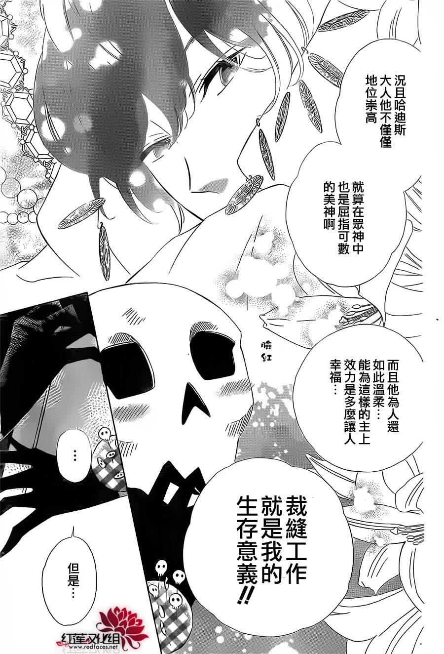 选择死亡的柯莱特第8话图