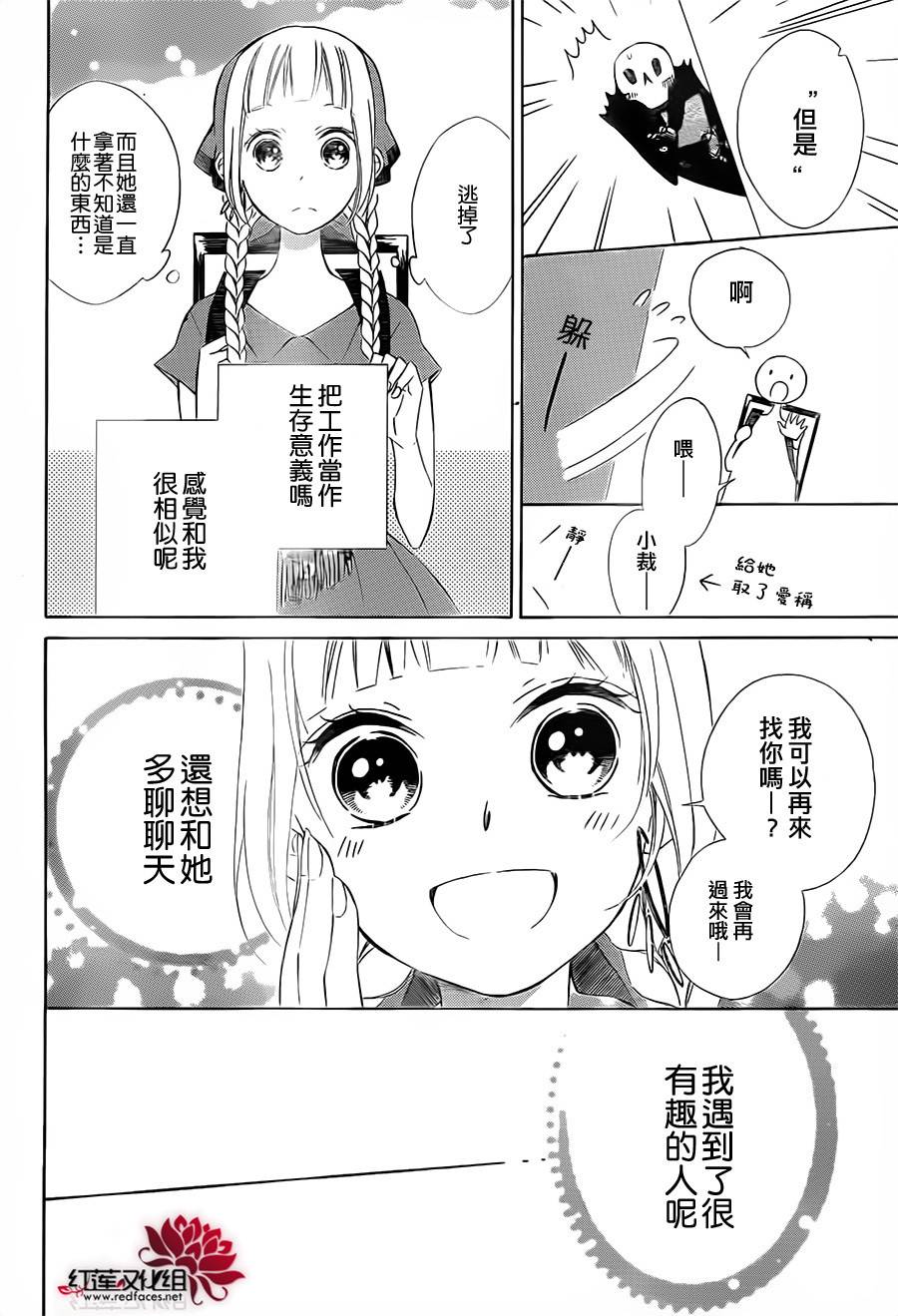 选择死亡的柯莱特第8话图