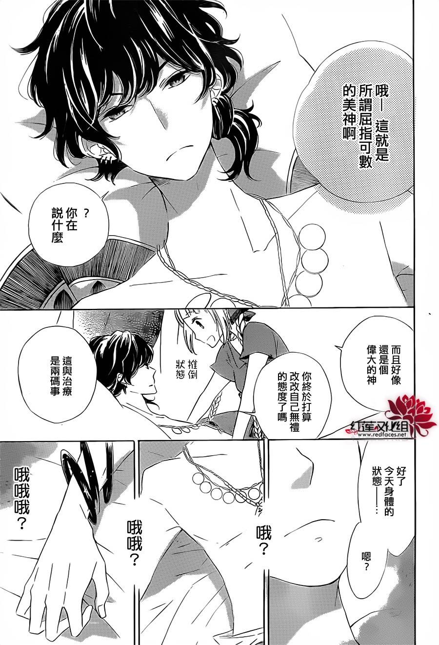 选择死亡的柯莱特第8话图