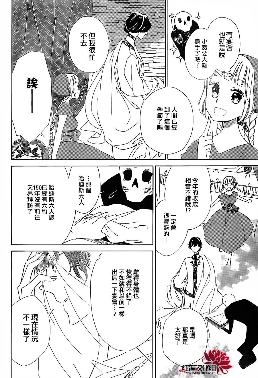 选择死亡的柯莱特第8话图