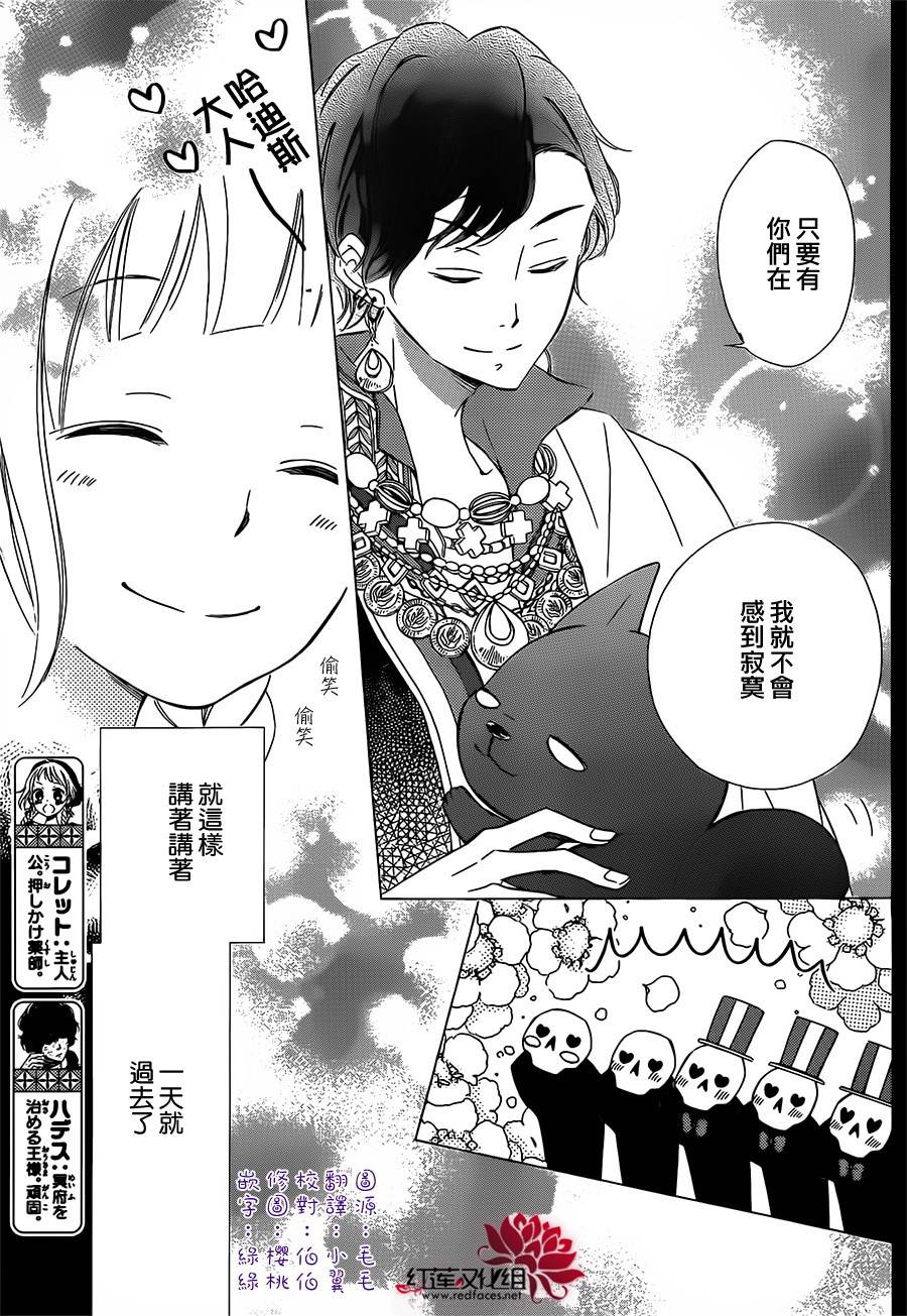 选择死亡的柯莱特第9话图