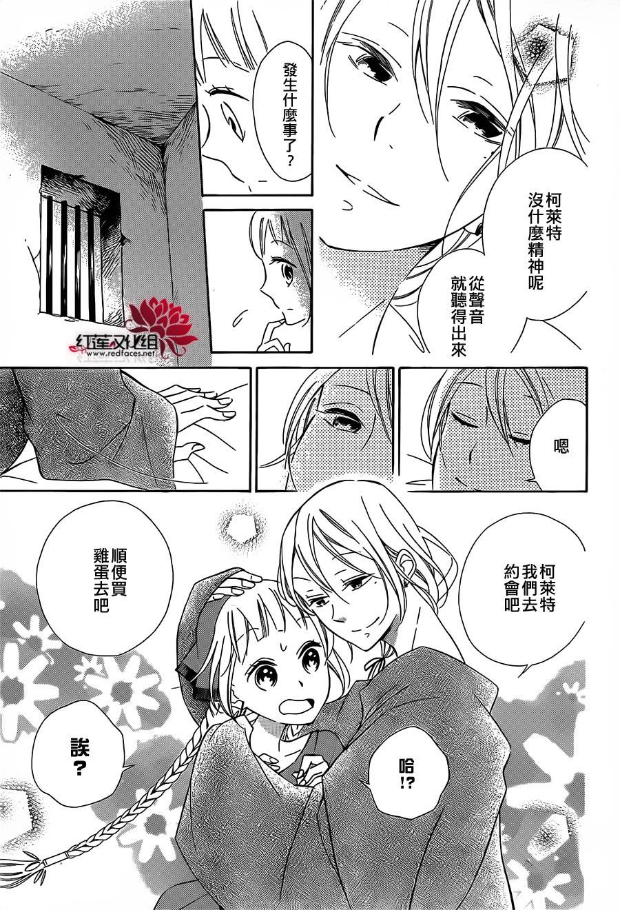 选择死亡的柯莱特第9话图