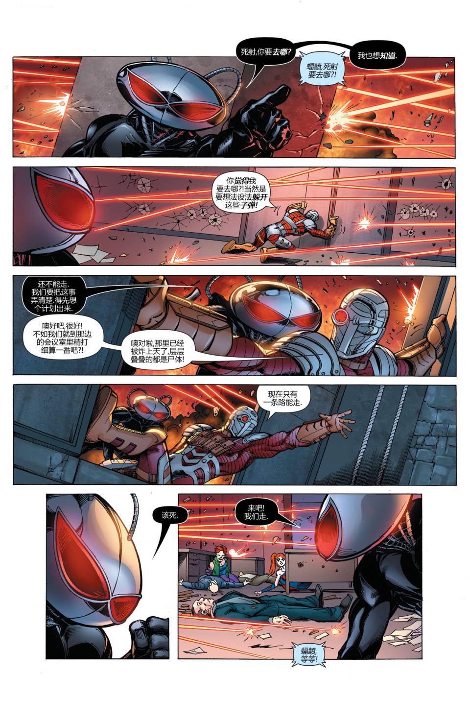 新自杀小队第2卷图