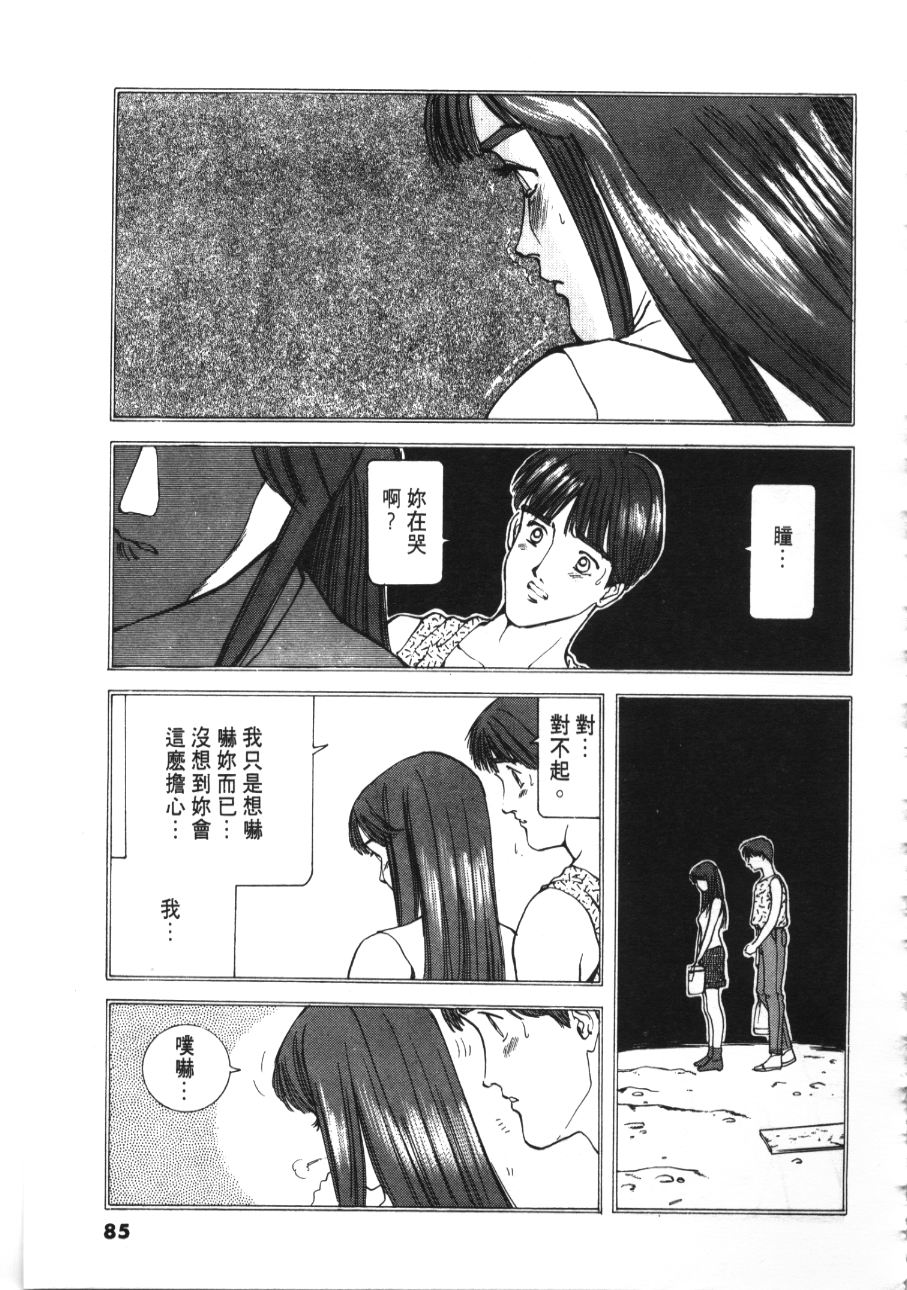 像这样的情歌第2卷图