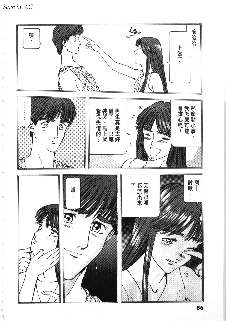 像这样的情歌第2卷图