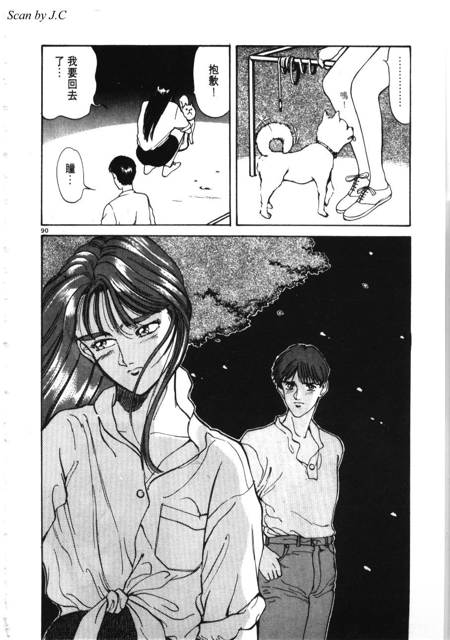 像这样的情歌第2卷图