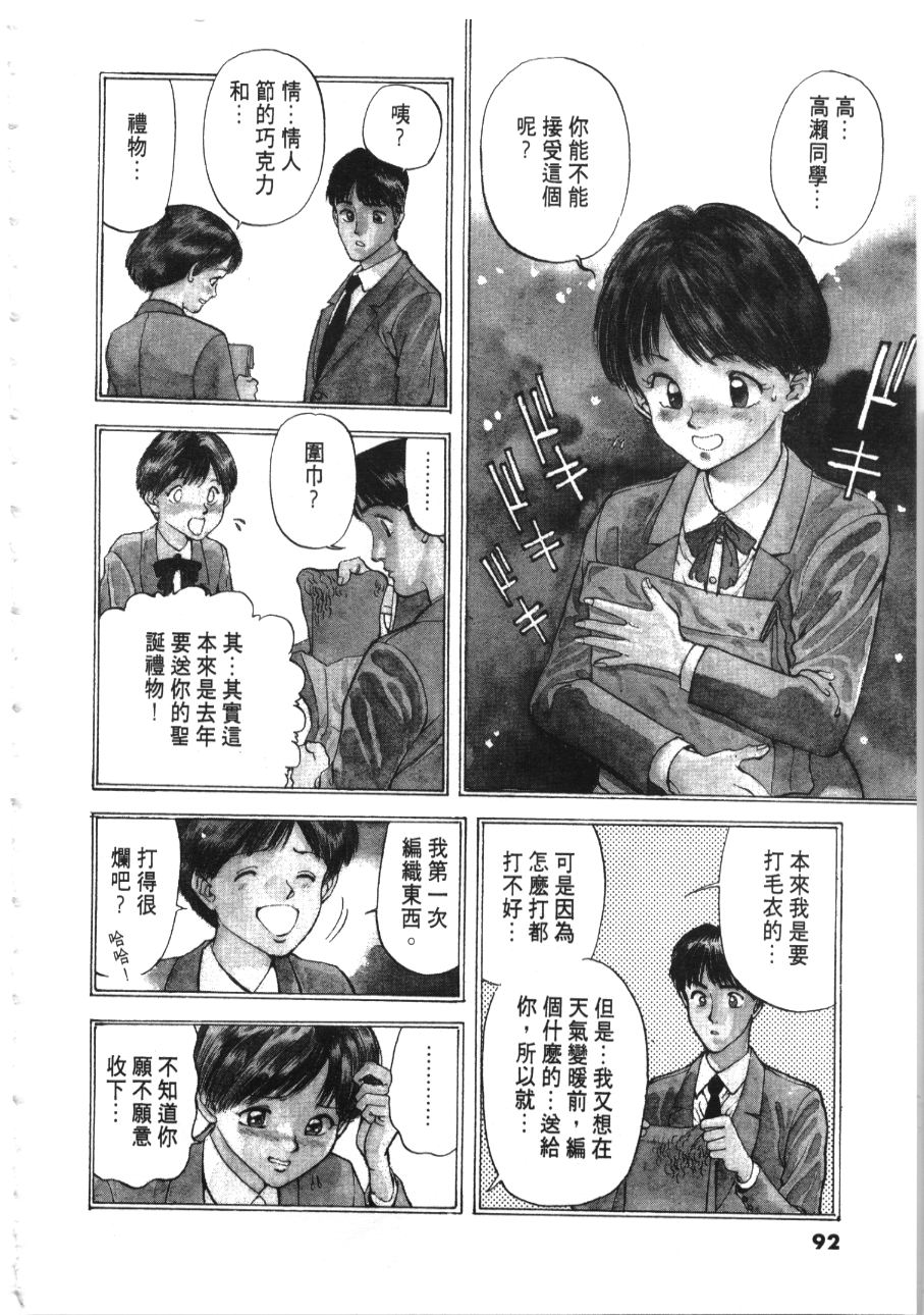 像这样的情歌第2卷图