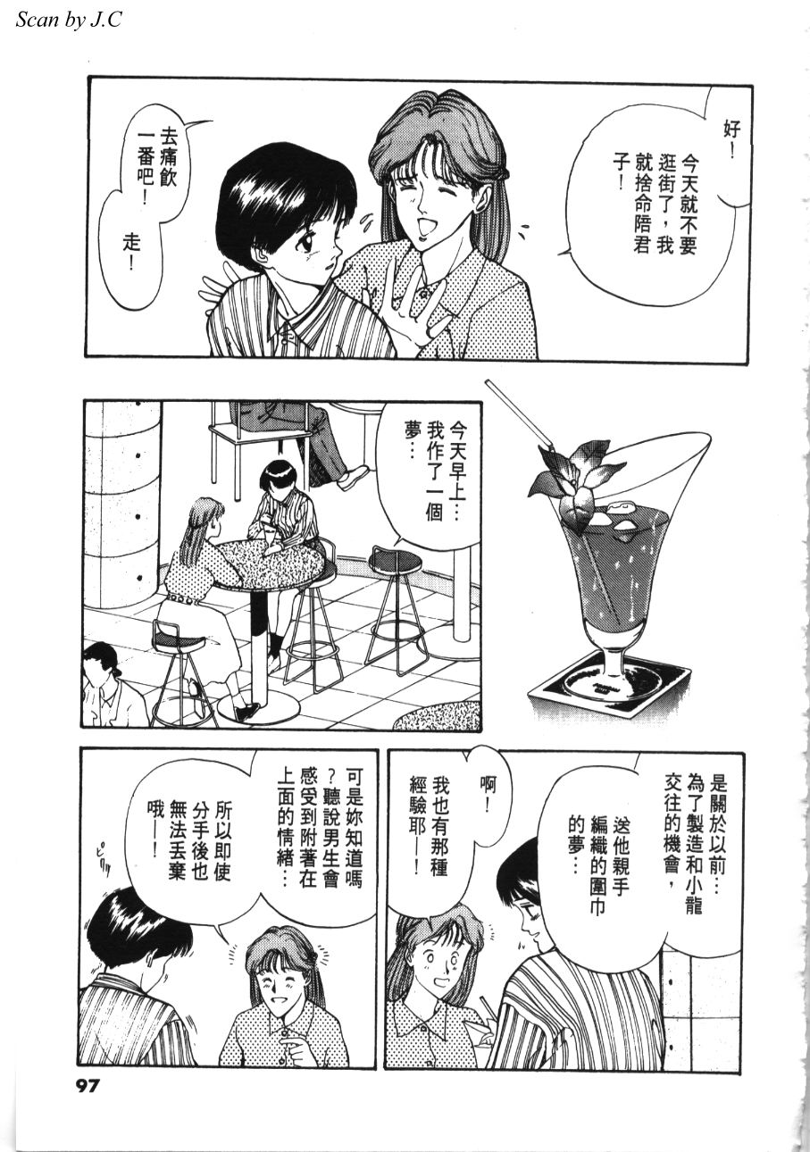 像这样的情歌第2卷图