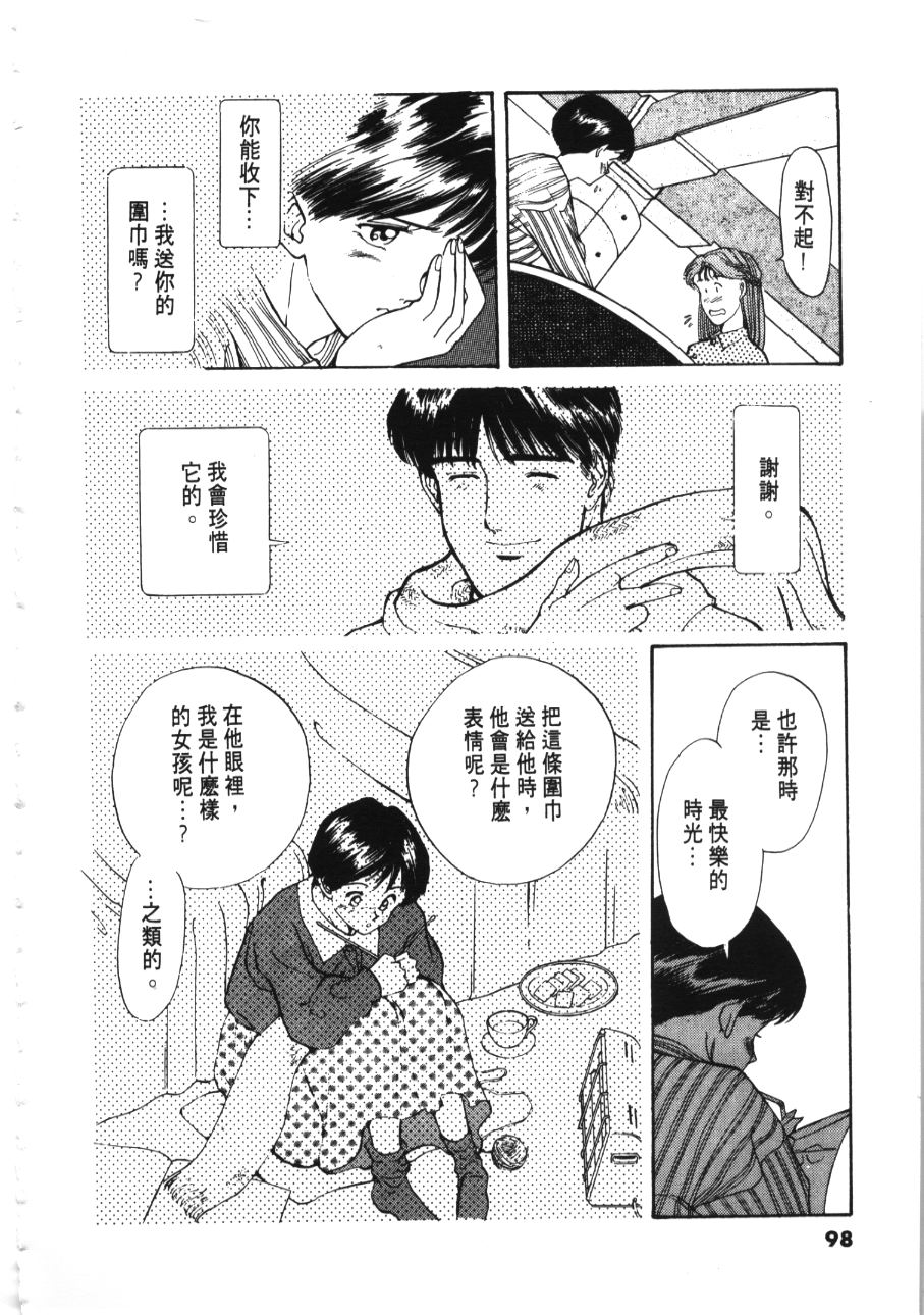 像这样的情歌第2卷图