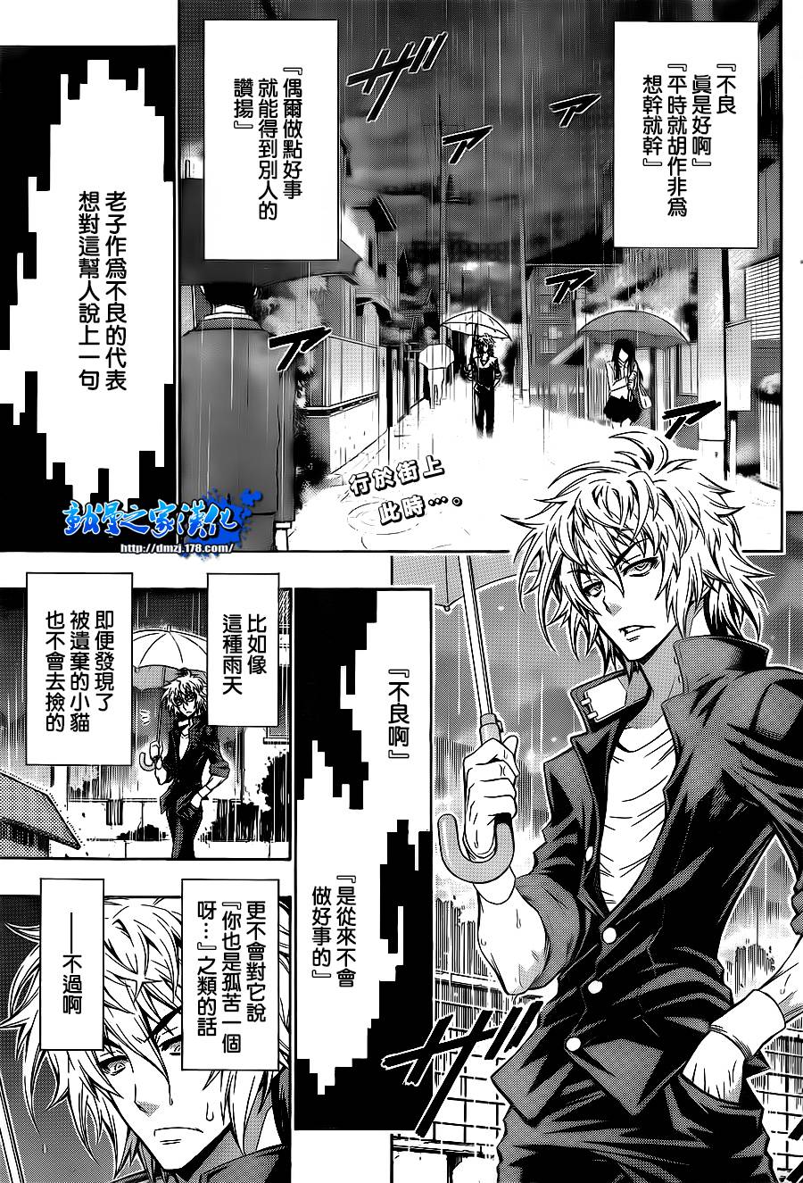 箱中幼女全1话图