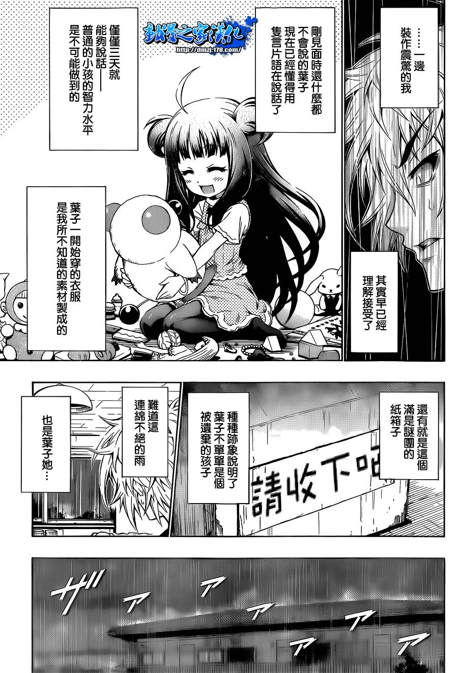 箱中幼女全1话图