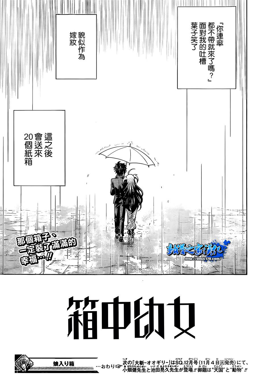 箱中幼女全1话图