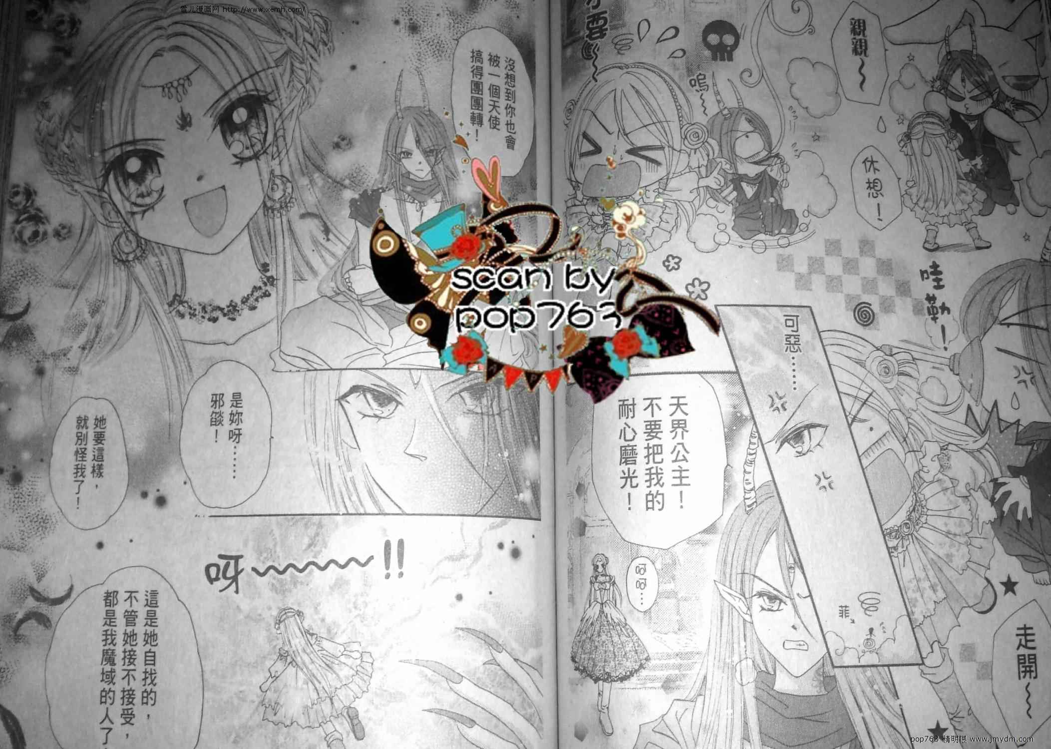 星之衣羽之纱Eternity第6话图