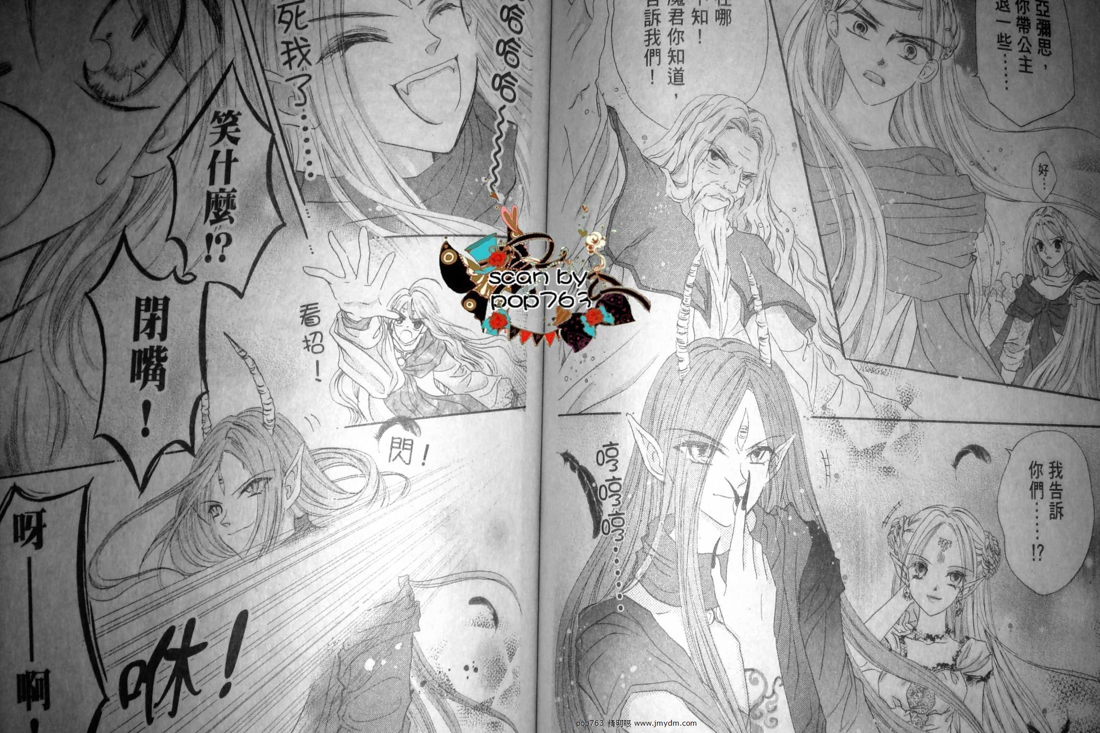 星之衣羽之纱Eternity第7话图