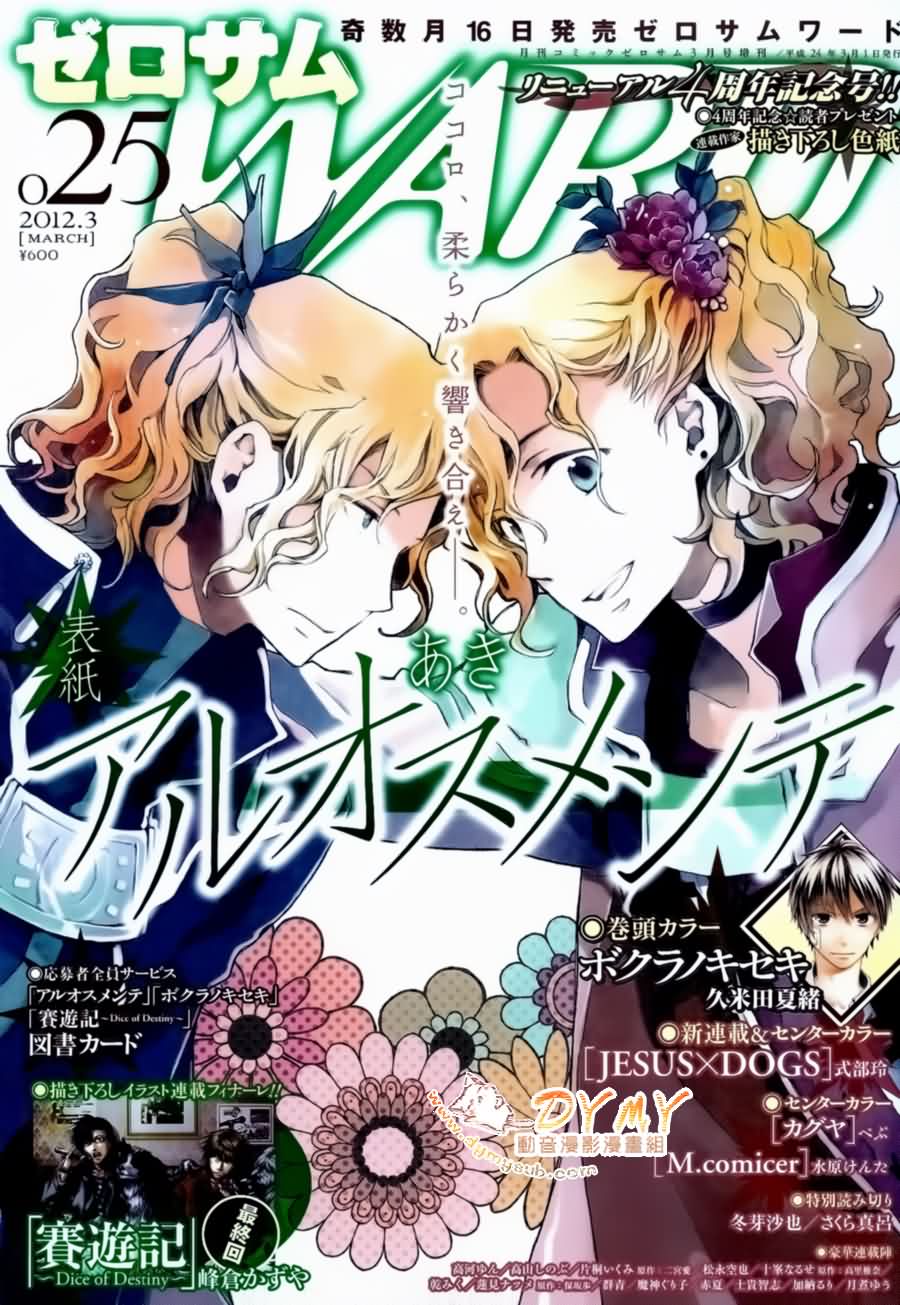 贤者之梦第12话图