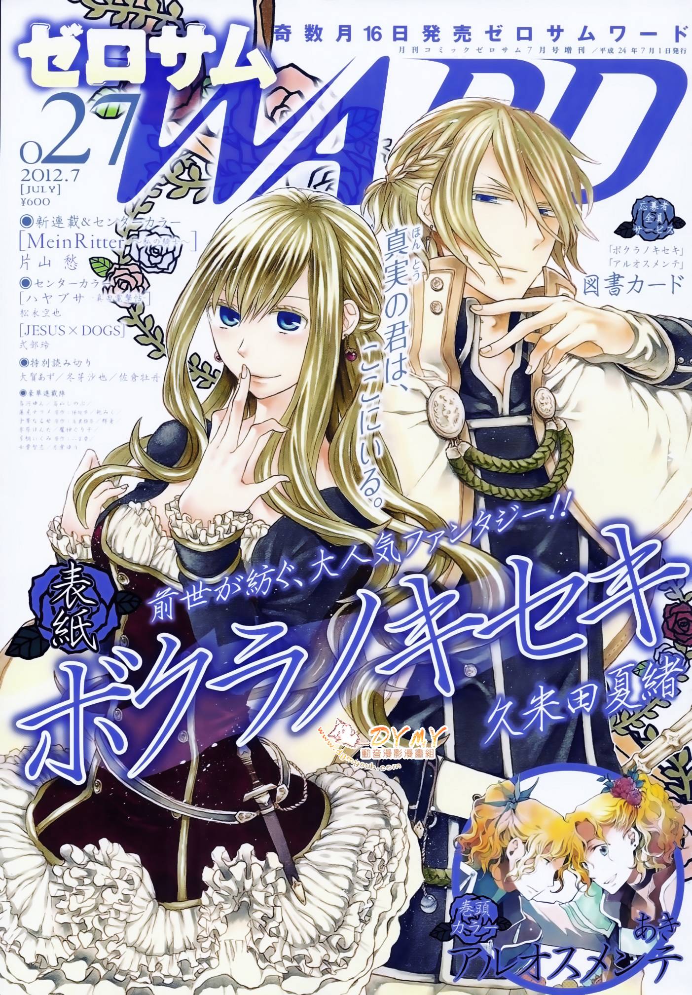 贤者之梦第14话图