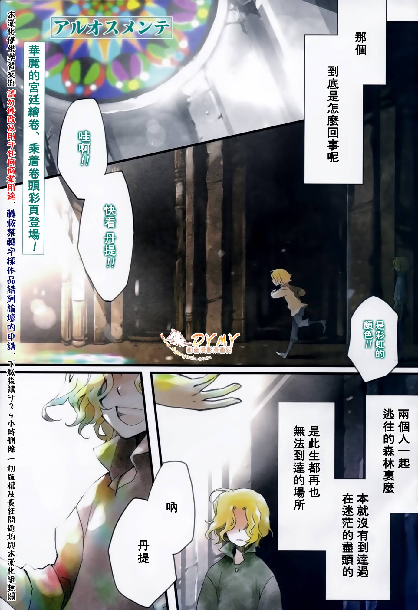 贤者之梦第14话图