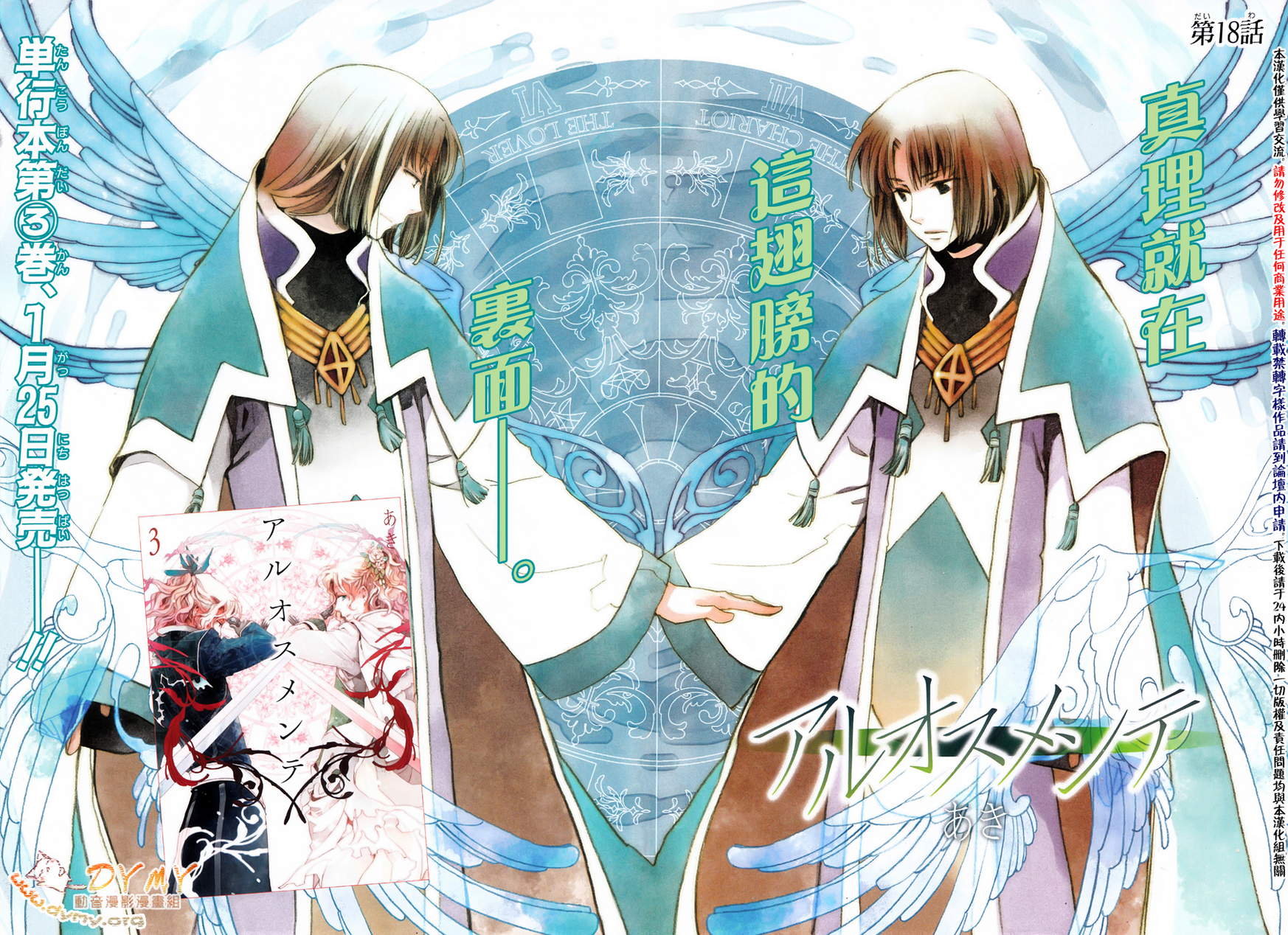 贤者之梦第18话图