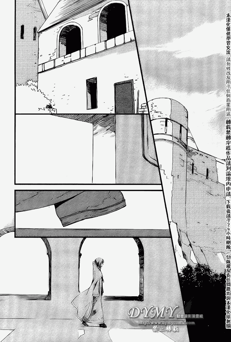 贤者之梦第3话图