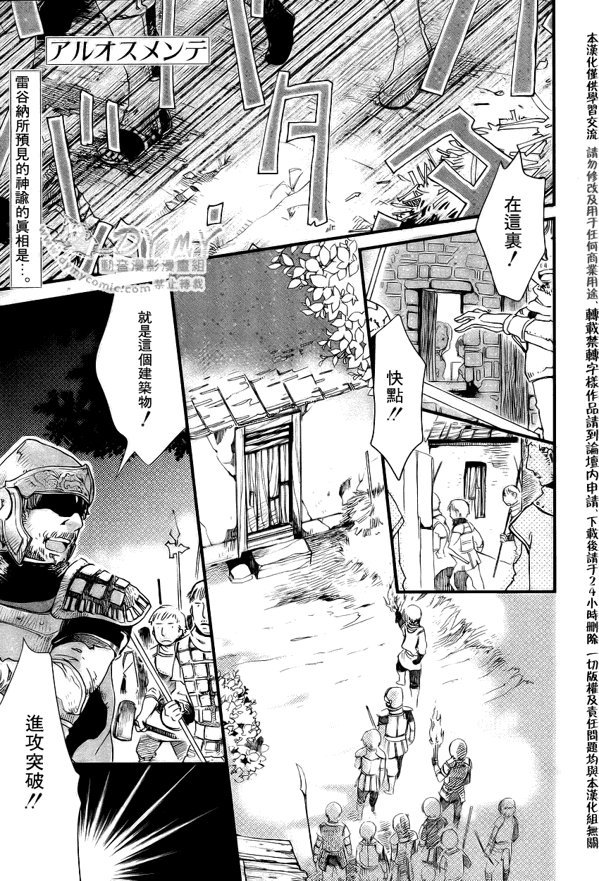 贤者之梦第5话图