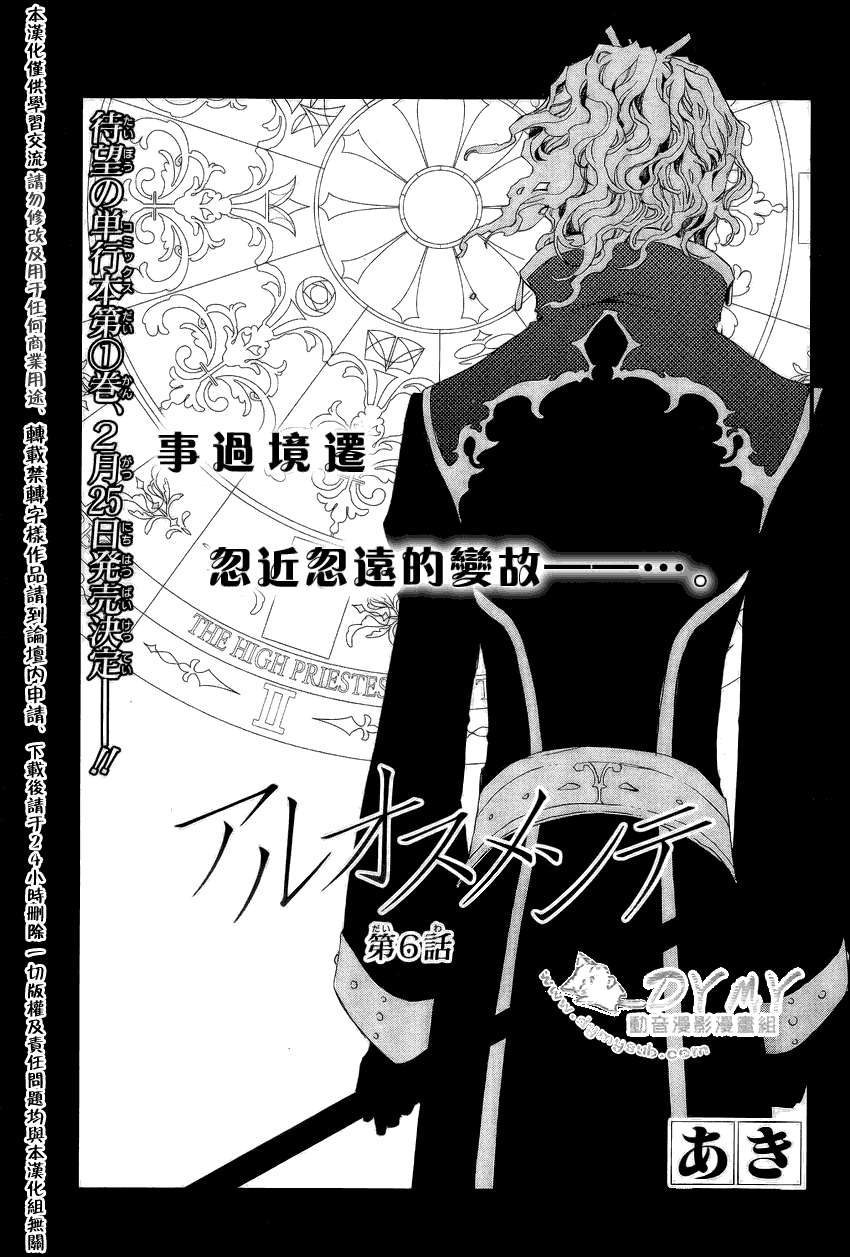 贤者之梦第6话图