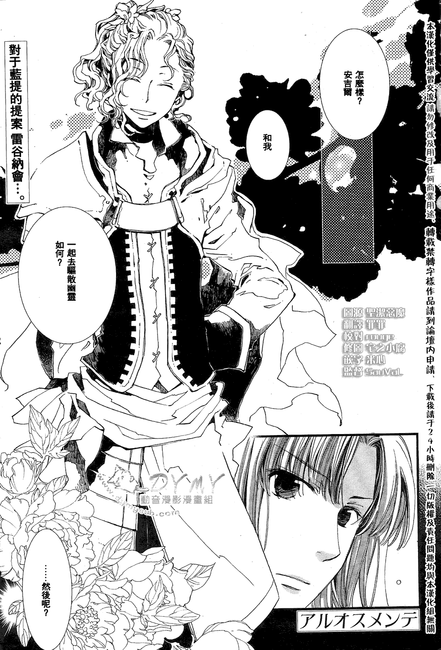 贤者之梦第8话图