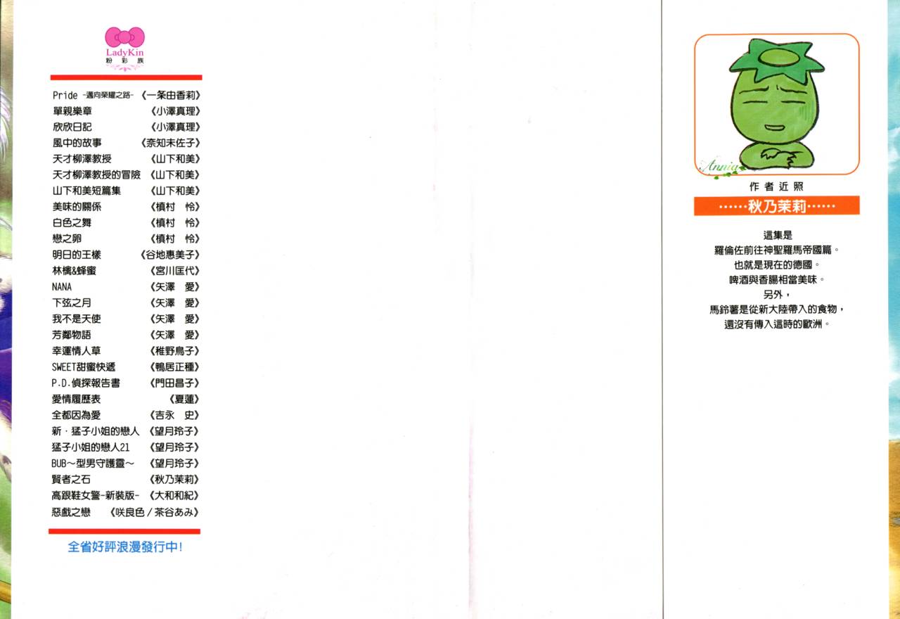 贤者之石第11卷图