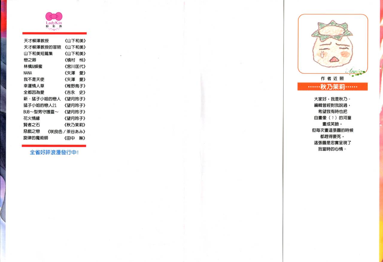 贤者之石第12卷图