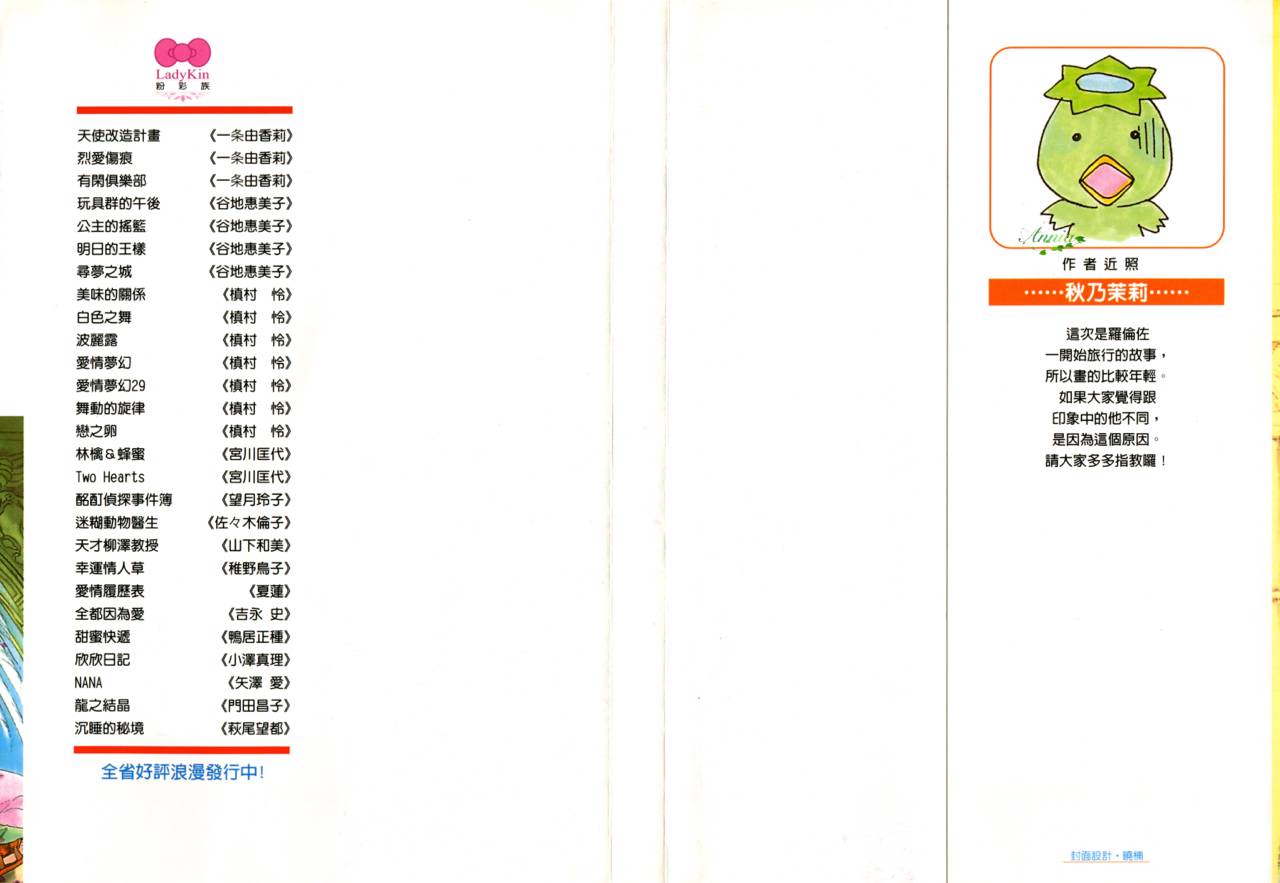 贤者之石第6卷图