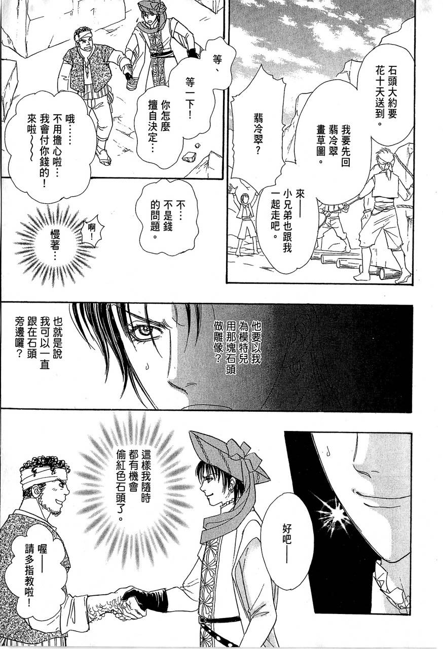 贤者之石第7卷图