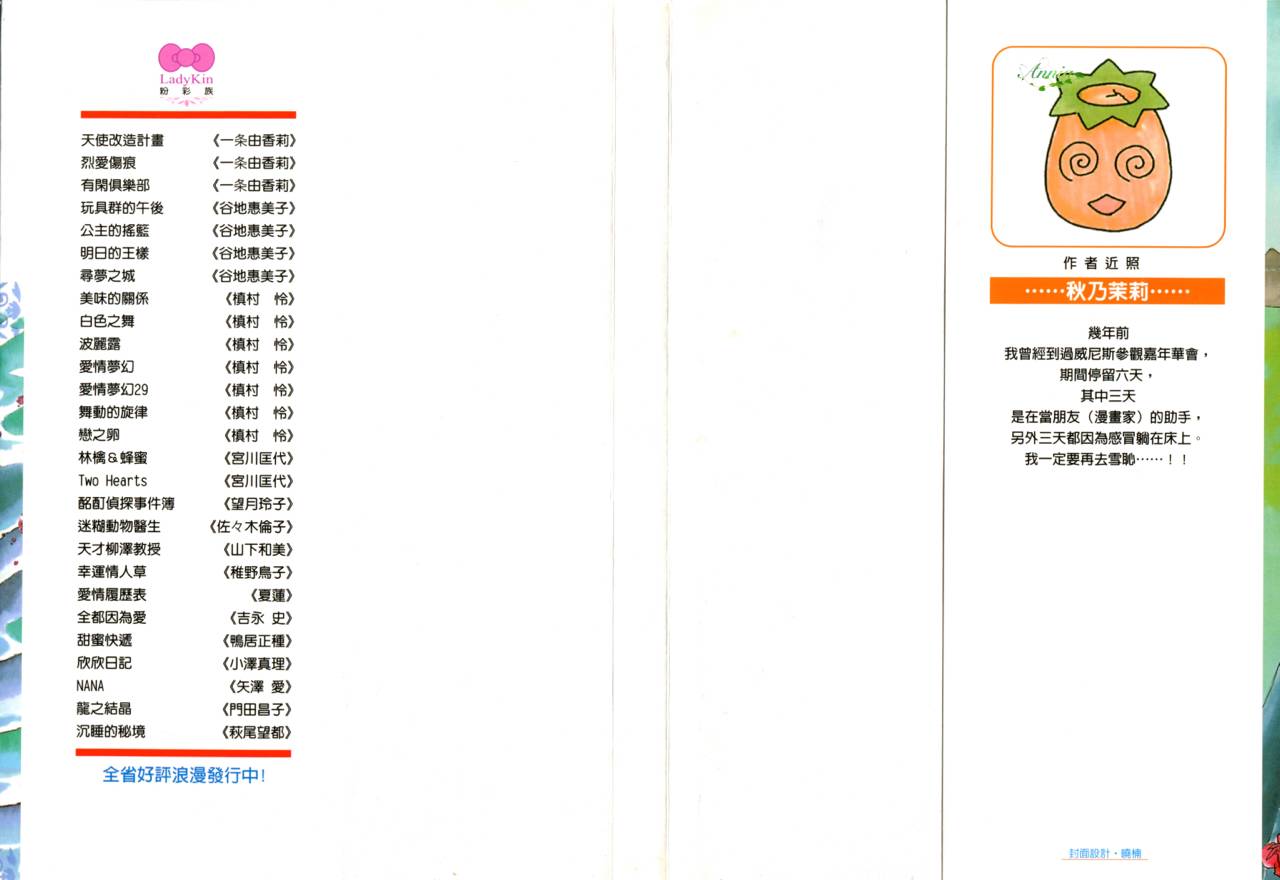 贤者之石第8卷图