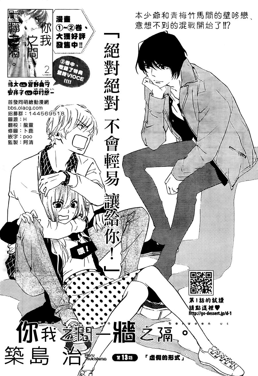 箱子之下、一粒第2话图