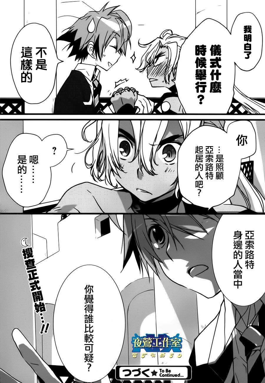1001夜第10话图