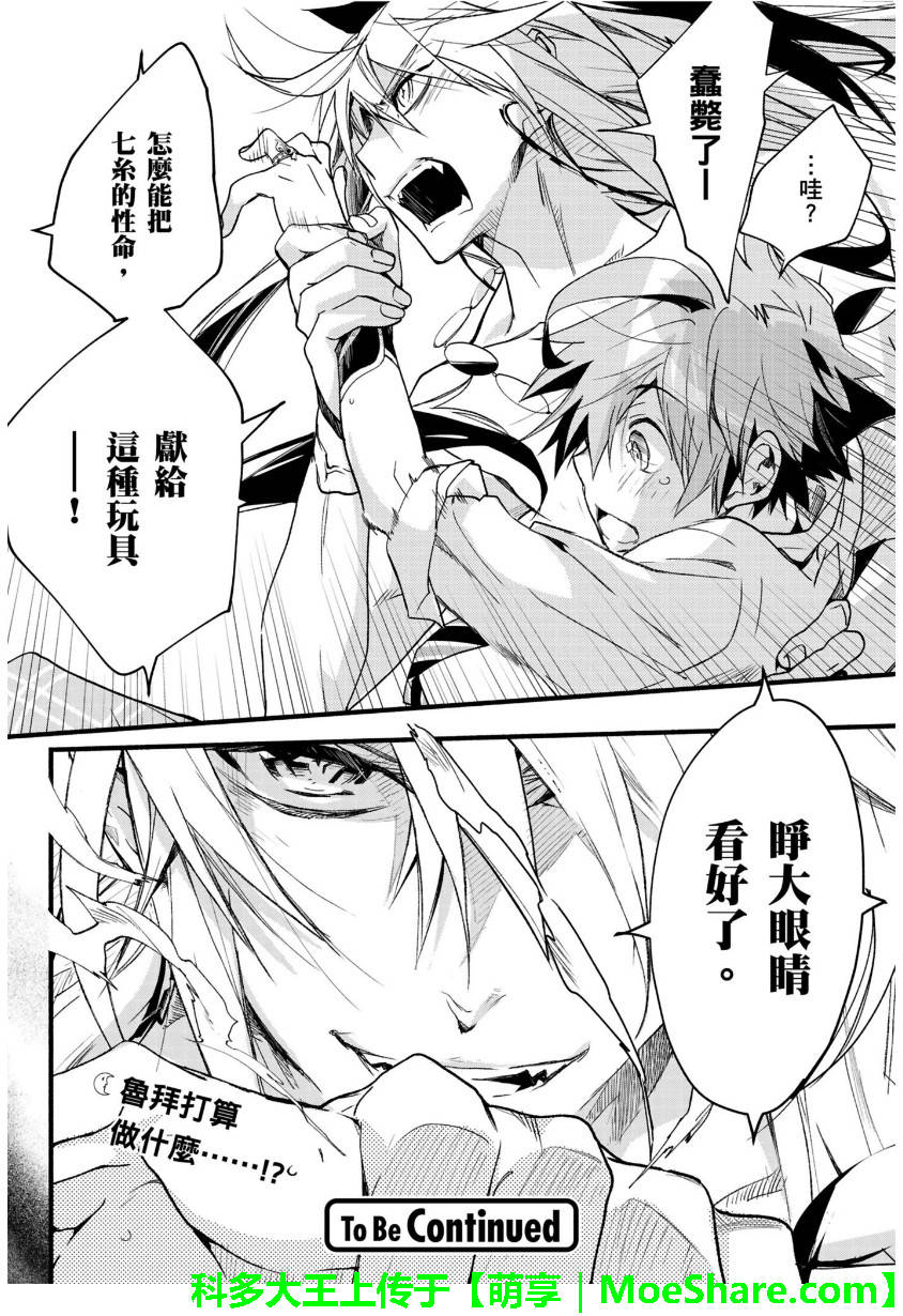 1001夜第31话图