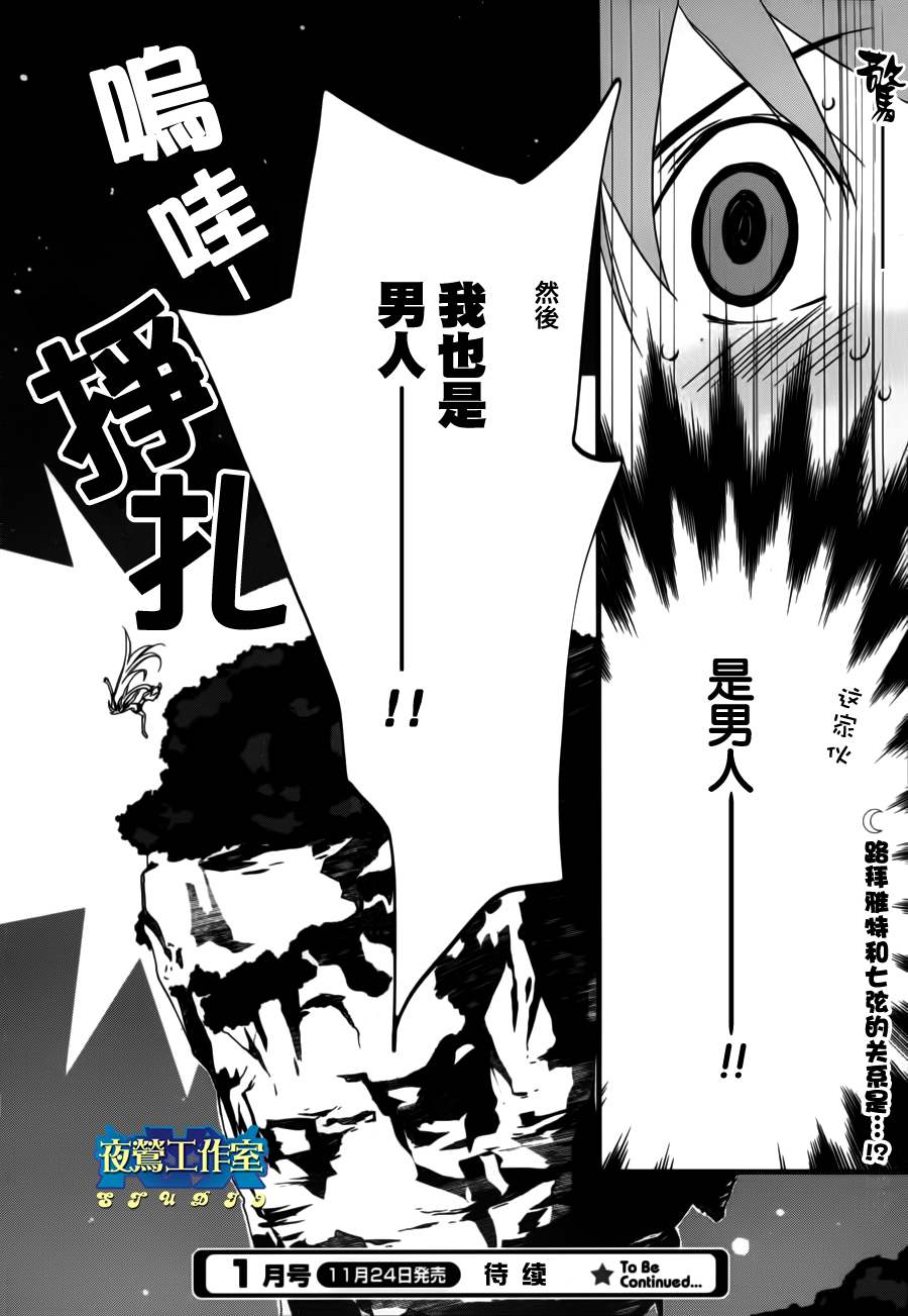 1001夜第4话图