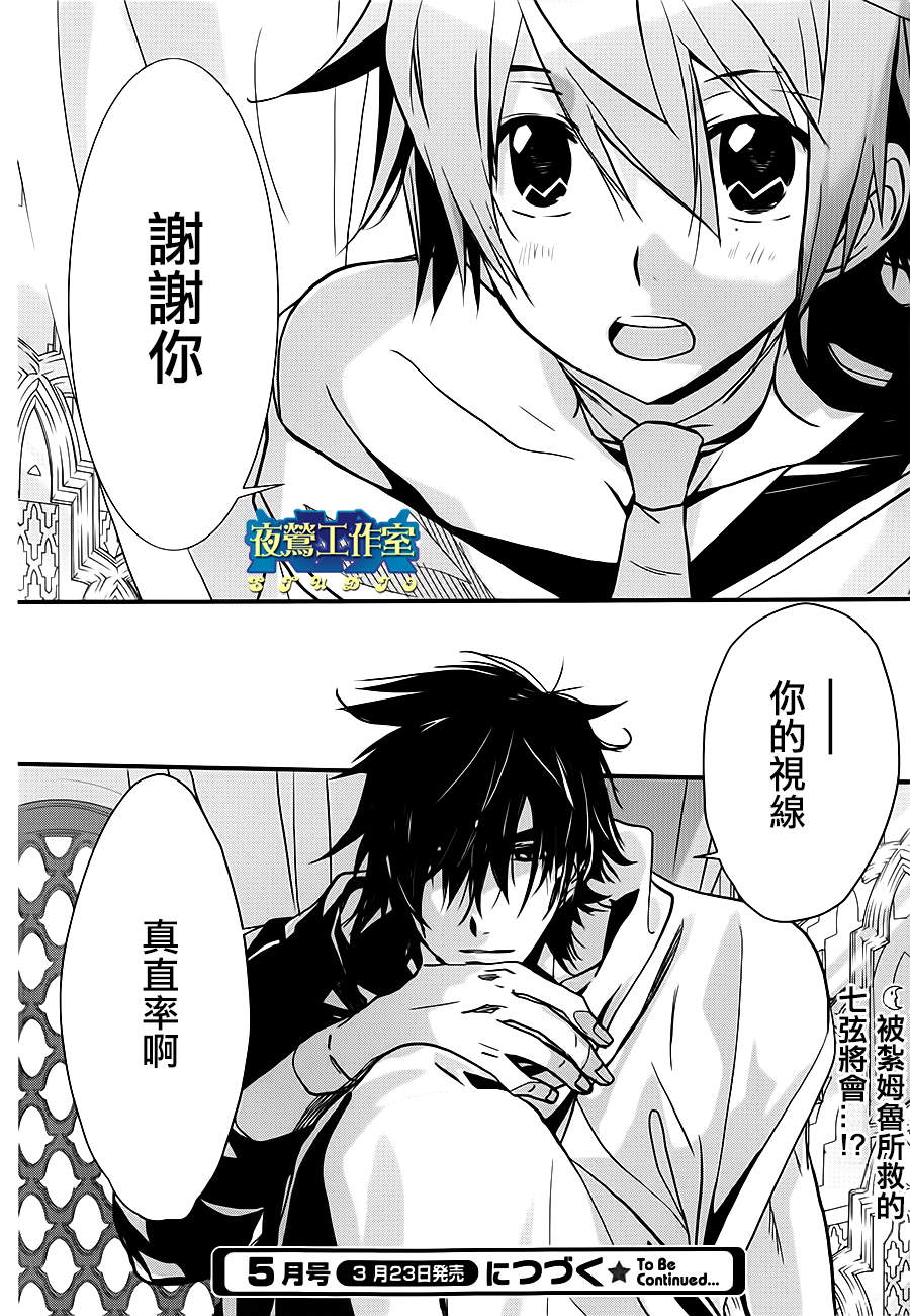1001夜第8话图