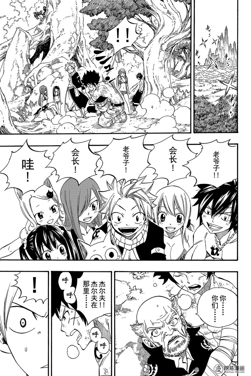 妖精的尾巴 第445话 第18页