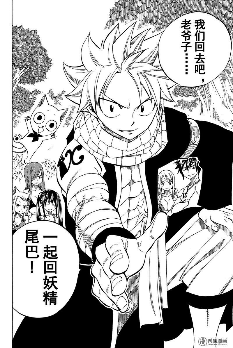 妖精的尾巴 第446话 第5页