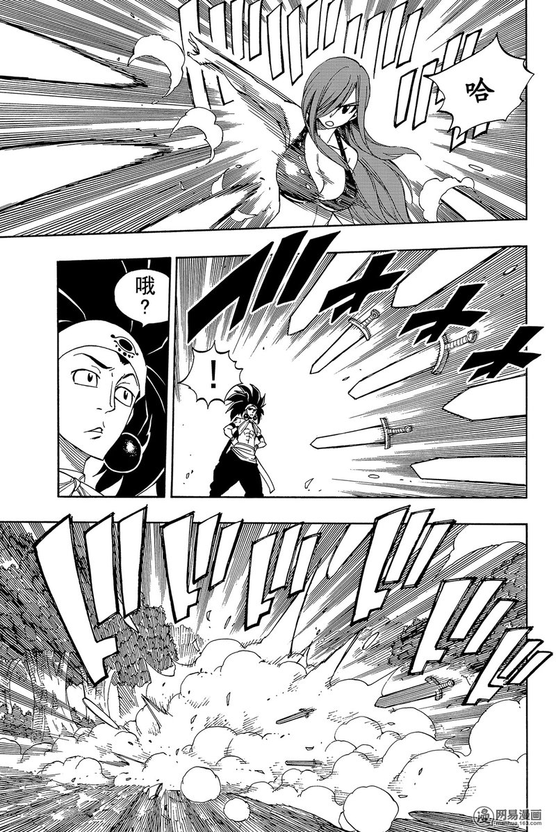 妖精的尾巴 第446话 第10页