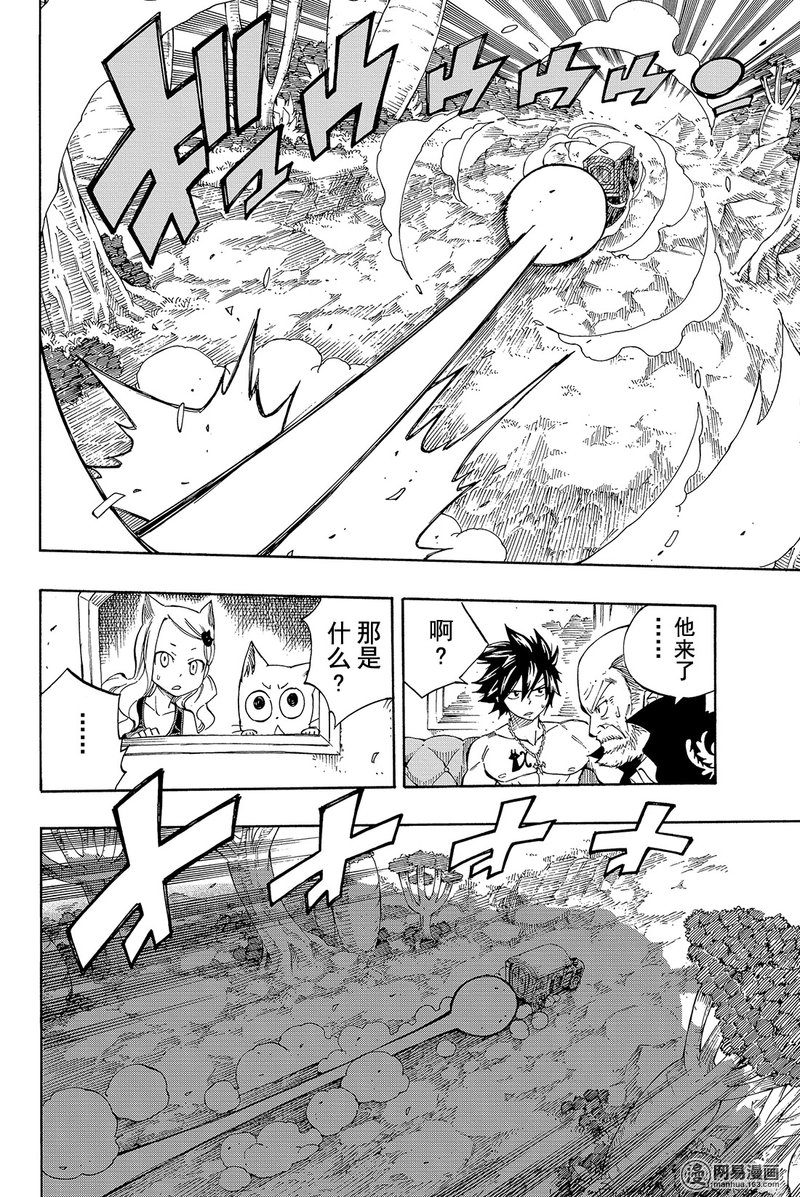 妖精的尾巴 第446话 第13页