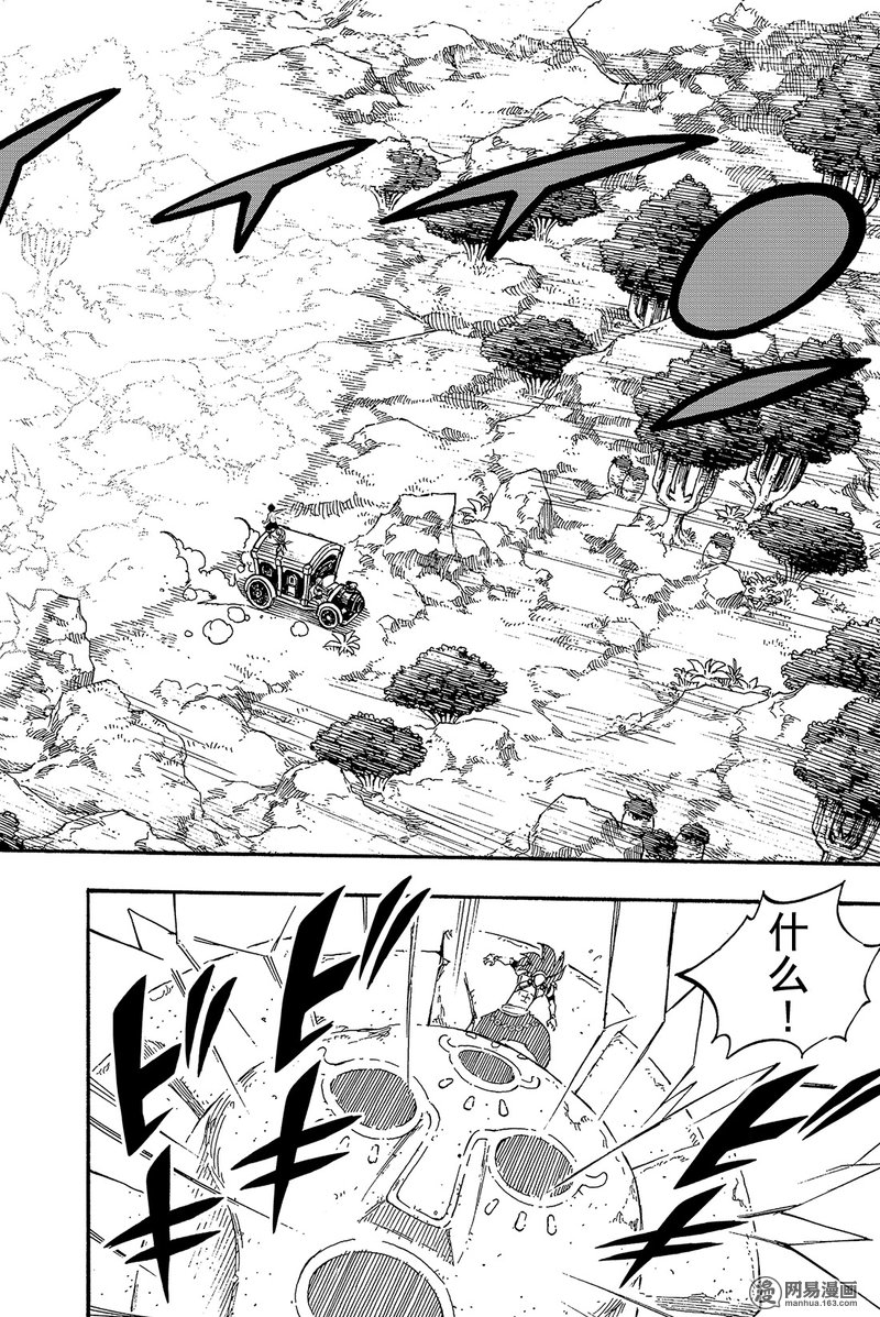 妖精的尾巴 第446话 第19页