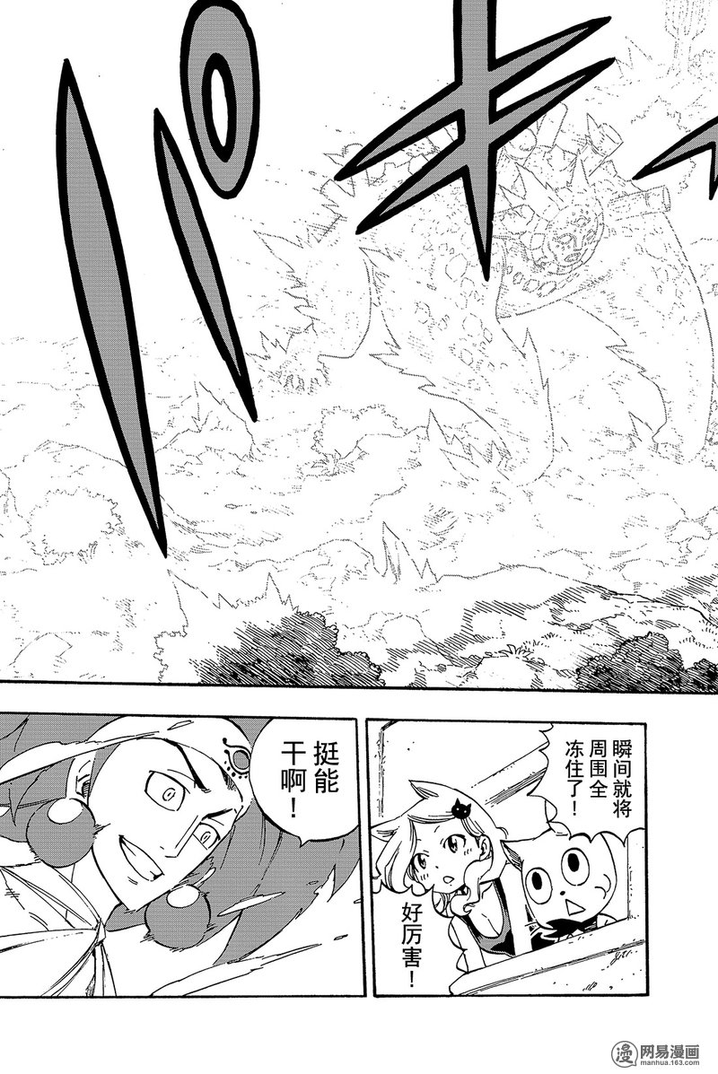 妖精的尾巴 第446话 第20页