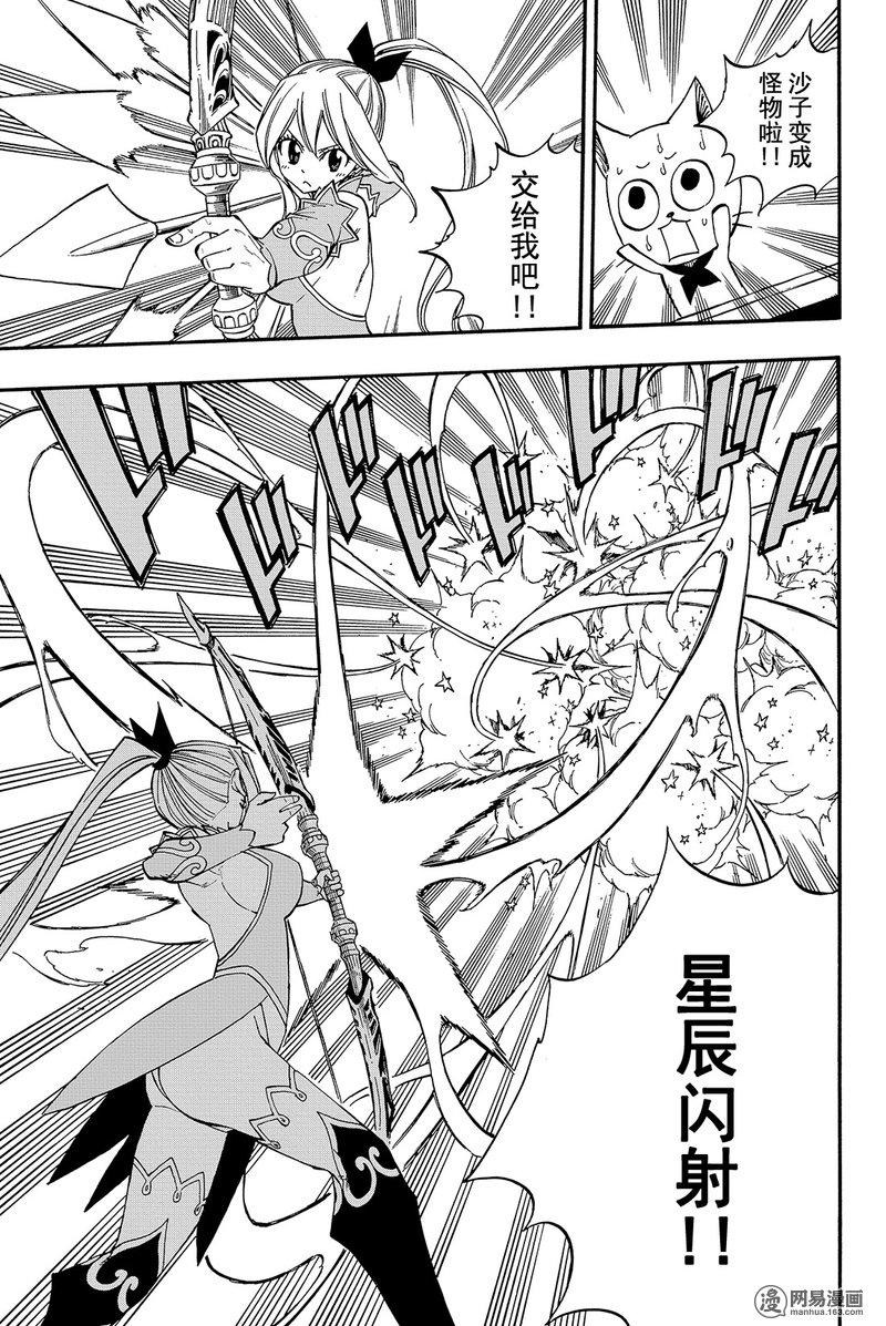 妖精的尾巴 第446话 第22页