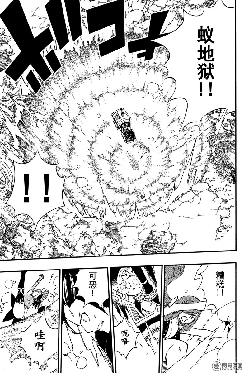 妖精的尾巴 第446话 第24页