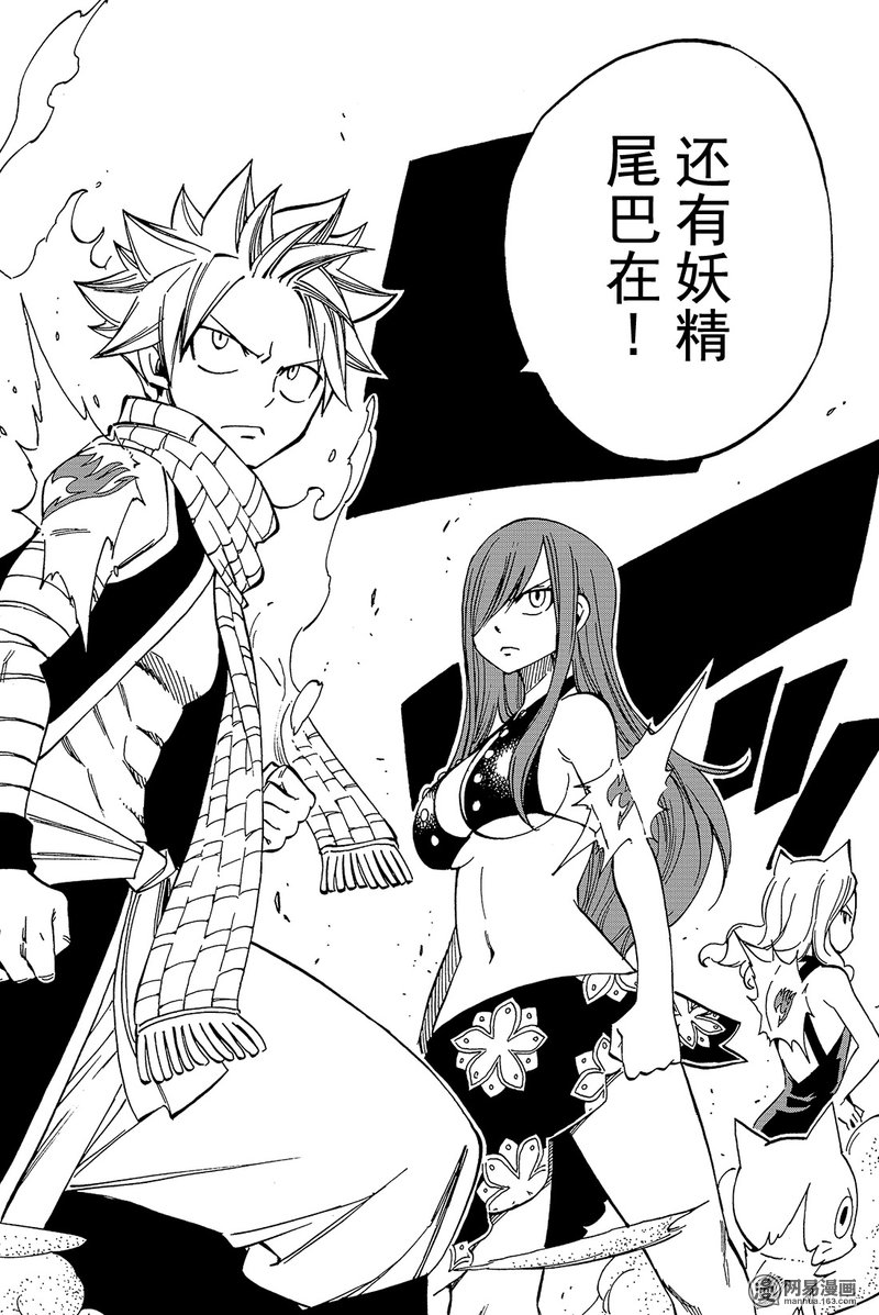 妖精的尾巴 第446话 第29页