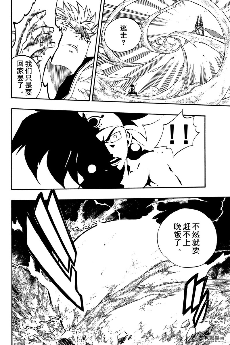 妖精的尾巴 第447话 第16页