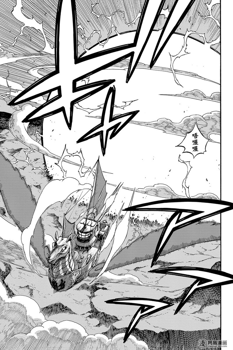 妖精的尾巴 第447话 第17页