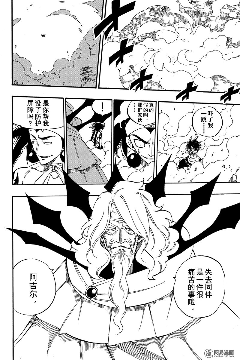 妖精的尾巴 第447话 第18页