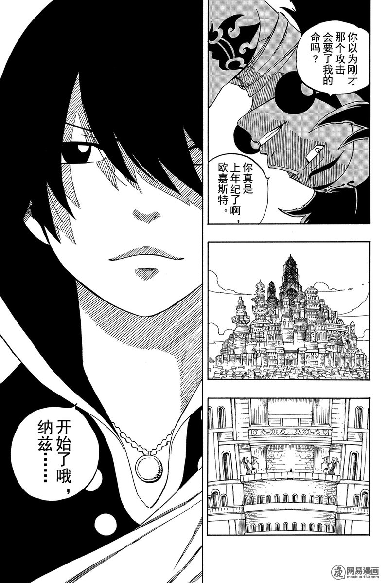 妖精的尾巴 第447话 第19页