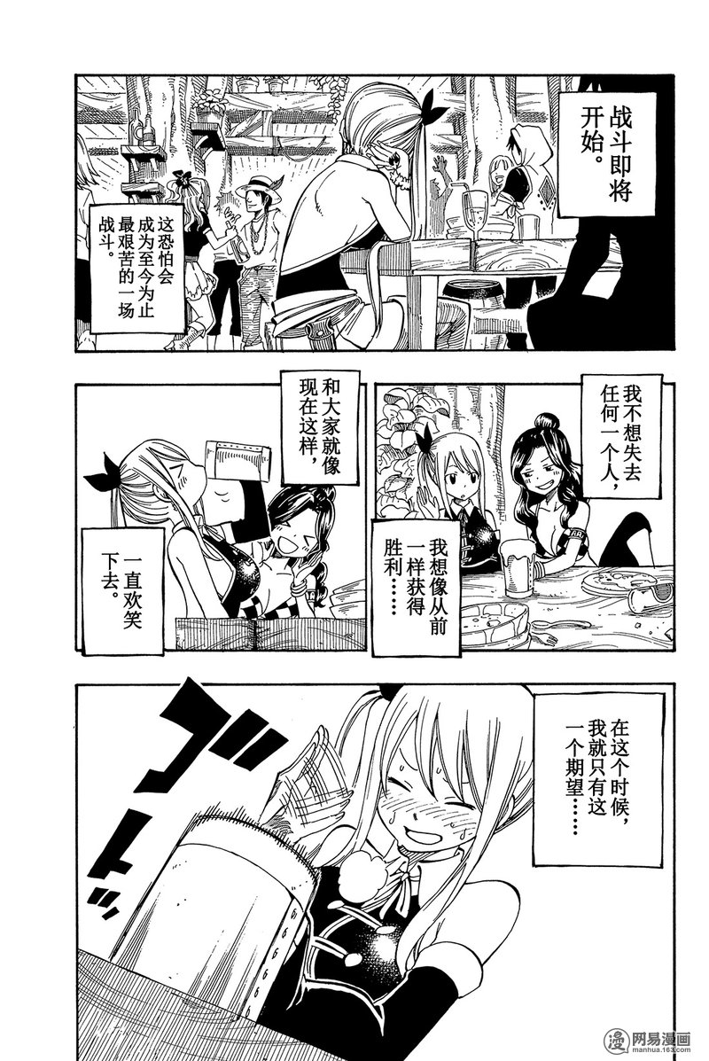 妖精的尾巴 第448话 第6页